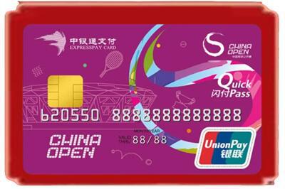 株洲烟酒回收中银通卡.jpg